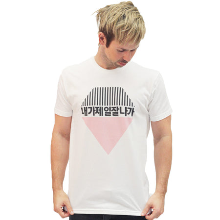 I Am The Best Tee